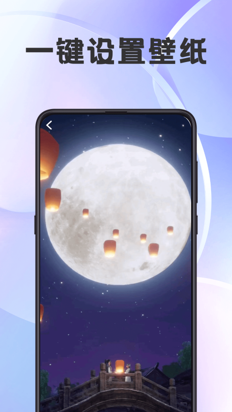 小精灵壁纸app截图2