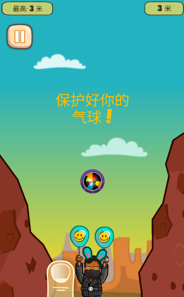 气球飞人官方版截图1