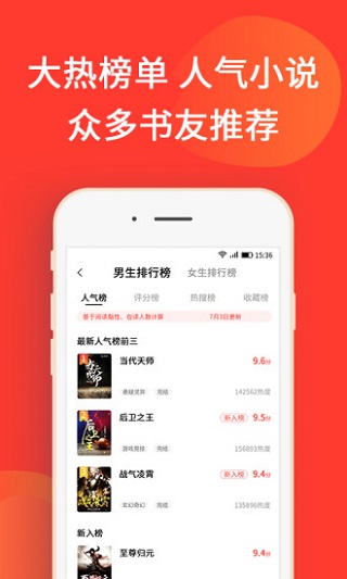 火山小说app截图5
