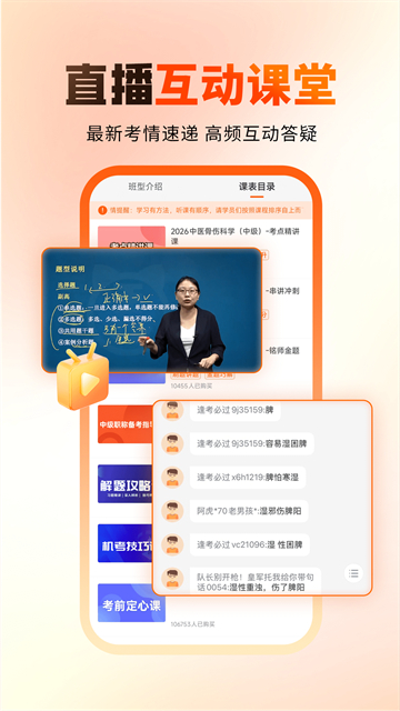 阿虎医考app截图5