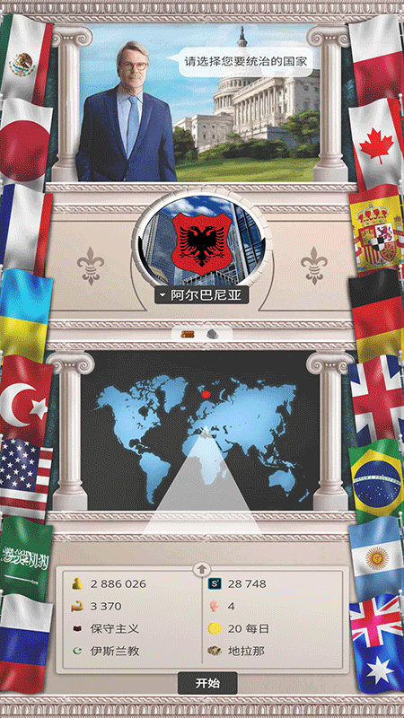 现代时代高级版