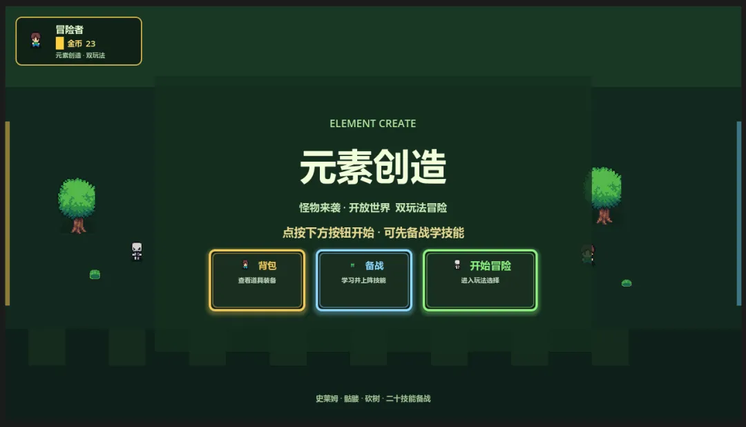 元素创造手游介绍截图2
