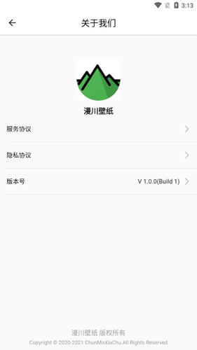 漫川壁纸app下载截图3