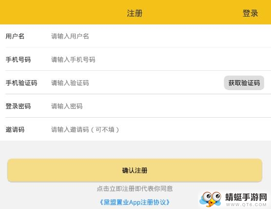 黛盟置业 黛盟置业