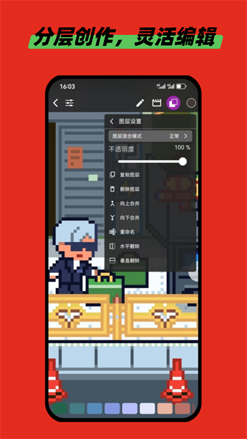 画像素v1.5.60安卓下载截图5