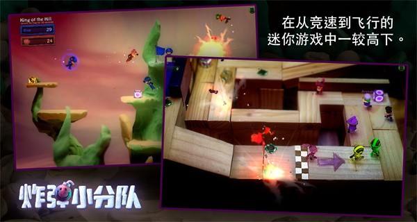 炸弹小分队游戏介绍截图2