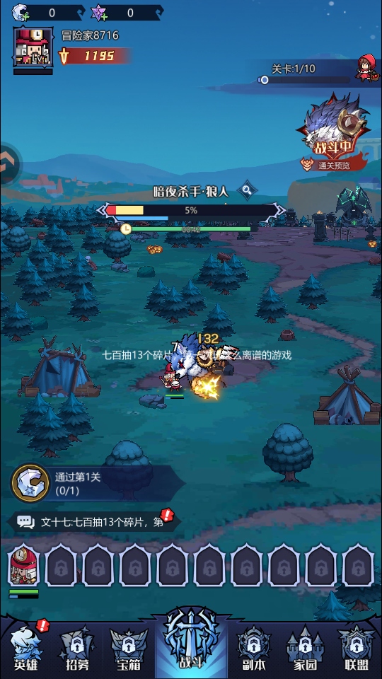 童话奇遇记手游官方版下载截图2