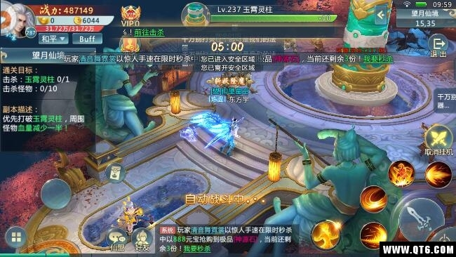医手遮天截图4