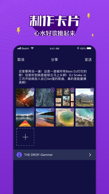 Boom音乐最新版app截图3