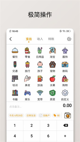 木木记账v8.1.2截图2