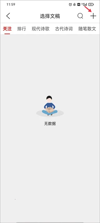 朗诵汇官方正版 朗诵汇官方正版