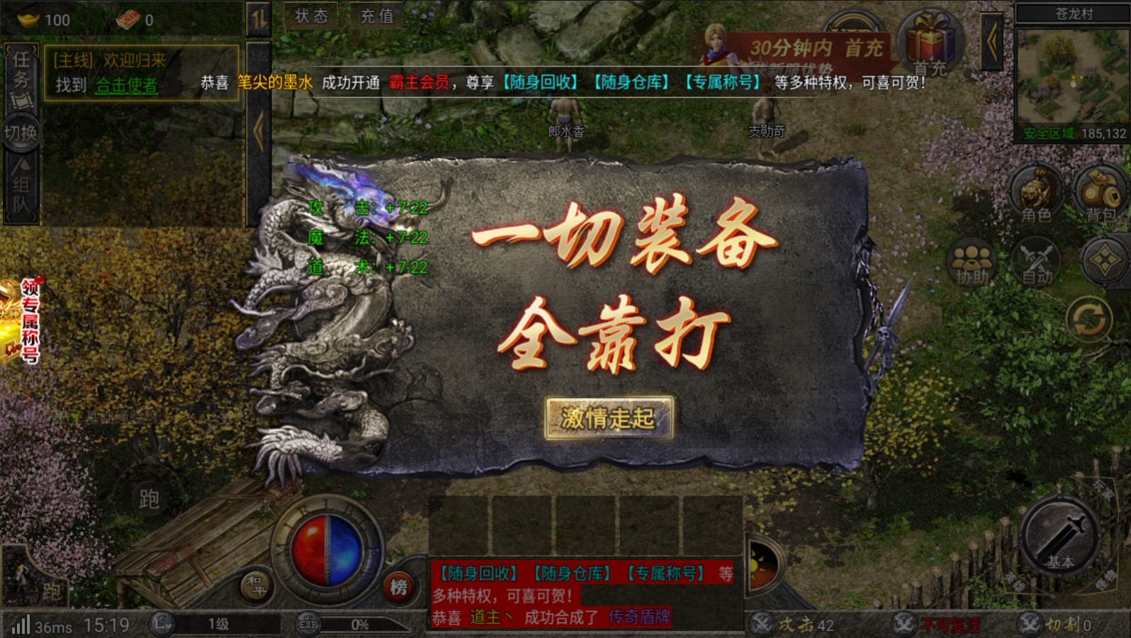 传奇点卡版游戏最新版下载截图2