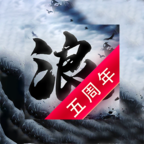 狂浪乾坤最新破解版折相思