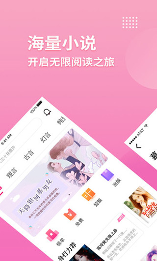 指尖阅读v2.4.1截图2