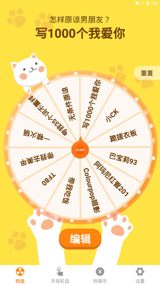 小决定喵v1.0.2截图2