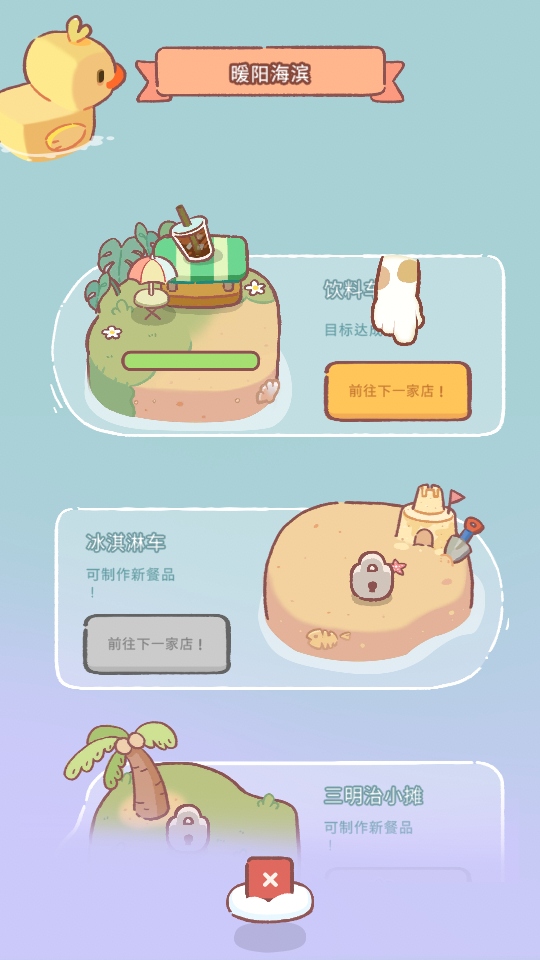 萌宠之岛游戏安卓最新版下载截图1