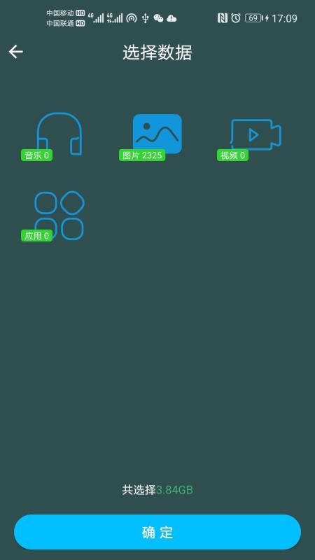 大象互传v1.5.0截图1