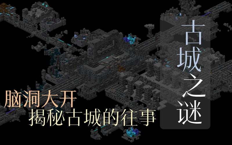 《我的世界》深邃古城怎么找？一条指令快速定位方法