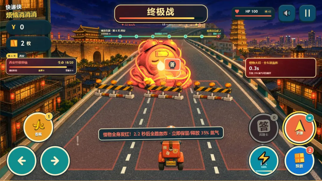 快递侠：烦恼消消消截图5