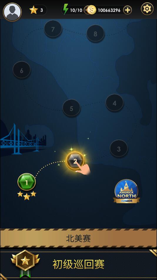 台球传奇破解版 0.1.2中文版截图2