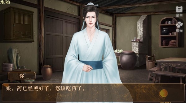 从贫民到皇帝v1.0古风权谋登基养成游戏截图1