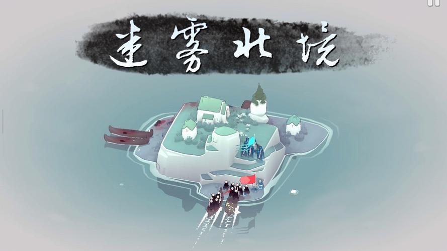 《迷雾北境》极难模式开局怎么选？这套BD思路让你前期更稳