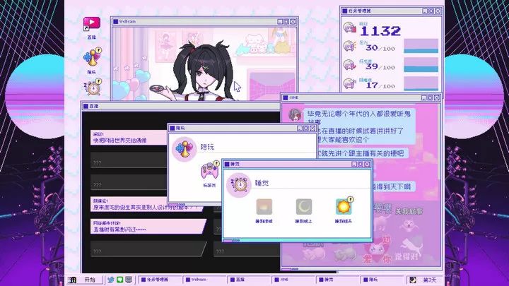 主播女孩重度依赖v1.0.8截图2