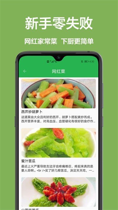 儿童菜谱v1.0.1截图3