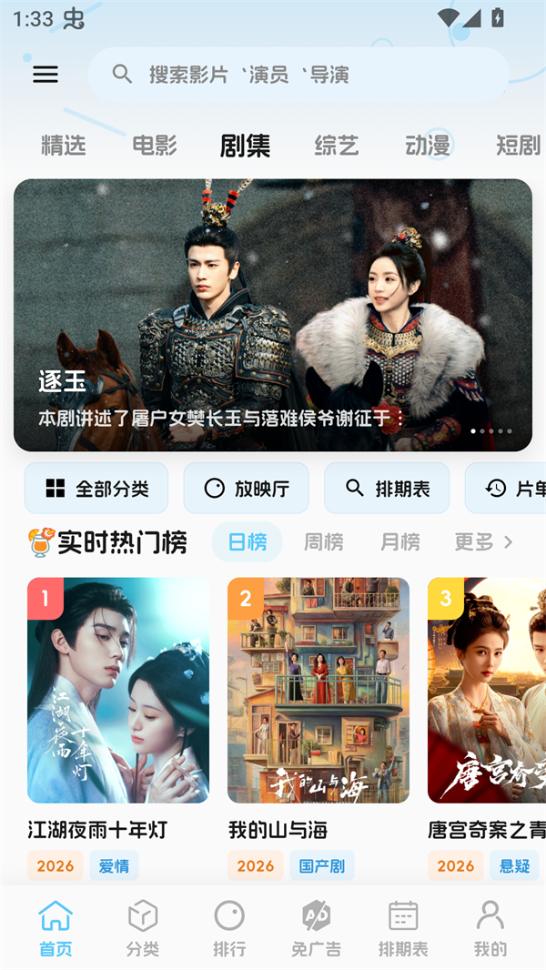 幕悦时光app截图4