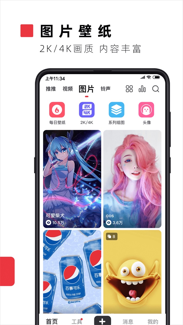 火萤视频壁纸手机版 10.2.3最新版本截图4