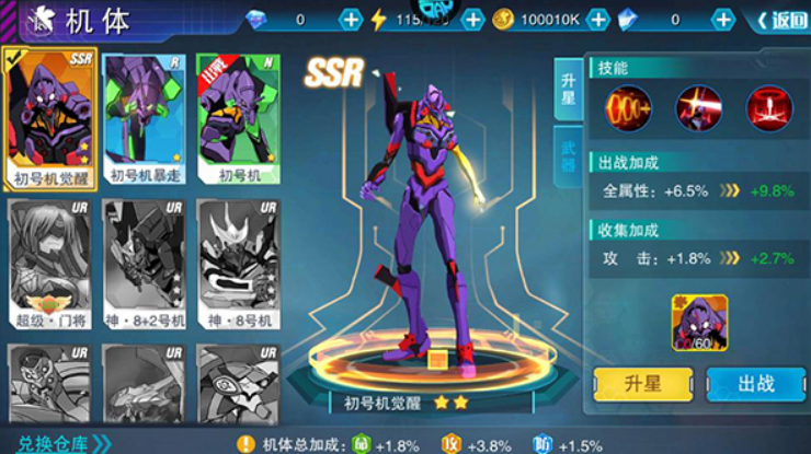 《风暴陆战队》PVP机体怎么练？T0培养思路与UR/SSR选择建议