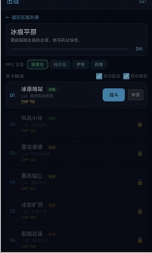 文字霜痕游戏截图2