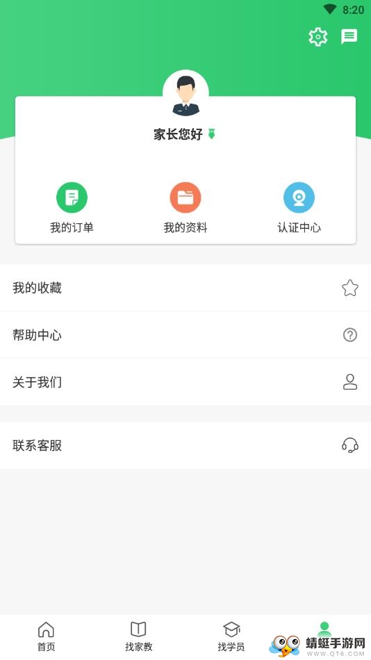 雅其教育app下载截图4