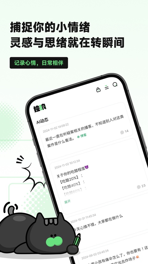 独响v1.55.2下载截图2