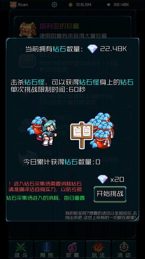 时空乱斗游戏官方版下载截图3