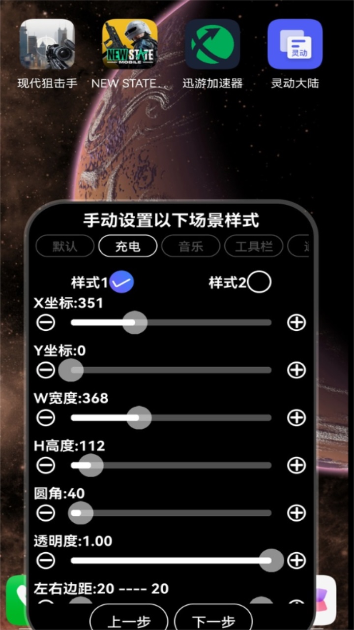 灵动大陆2026最新版截图4