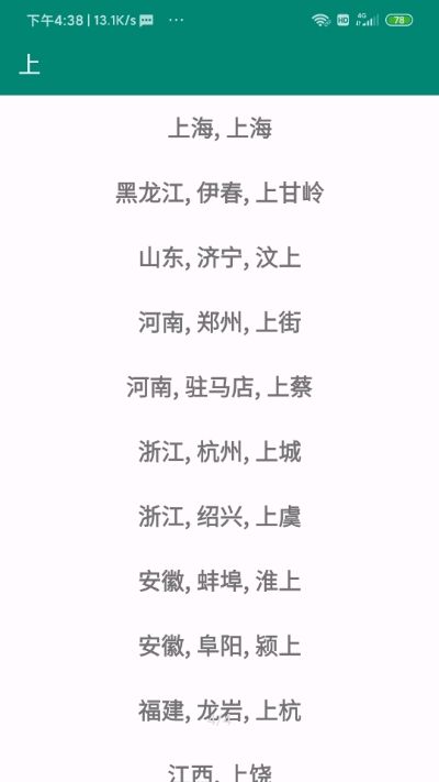 小菜天气app介绍截图2