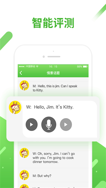口语易app介绍截图1