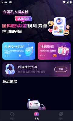 夜夜浏览器v3.1.0下载截图3