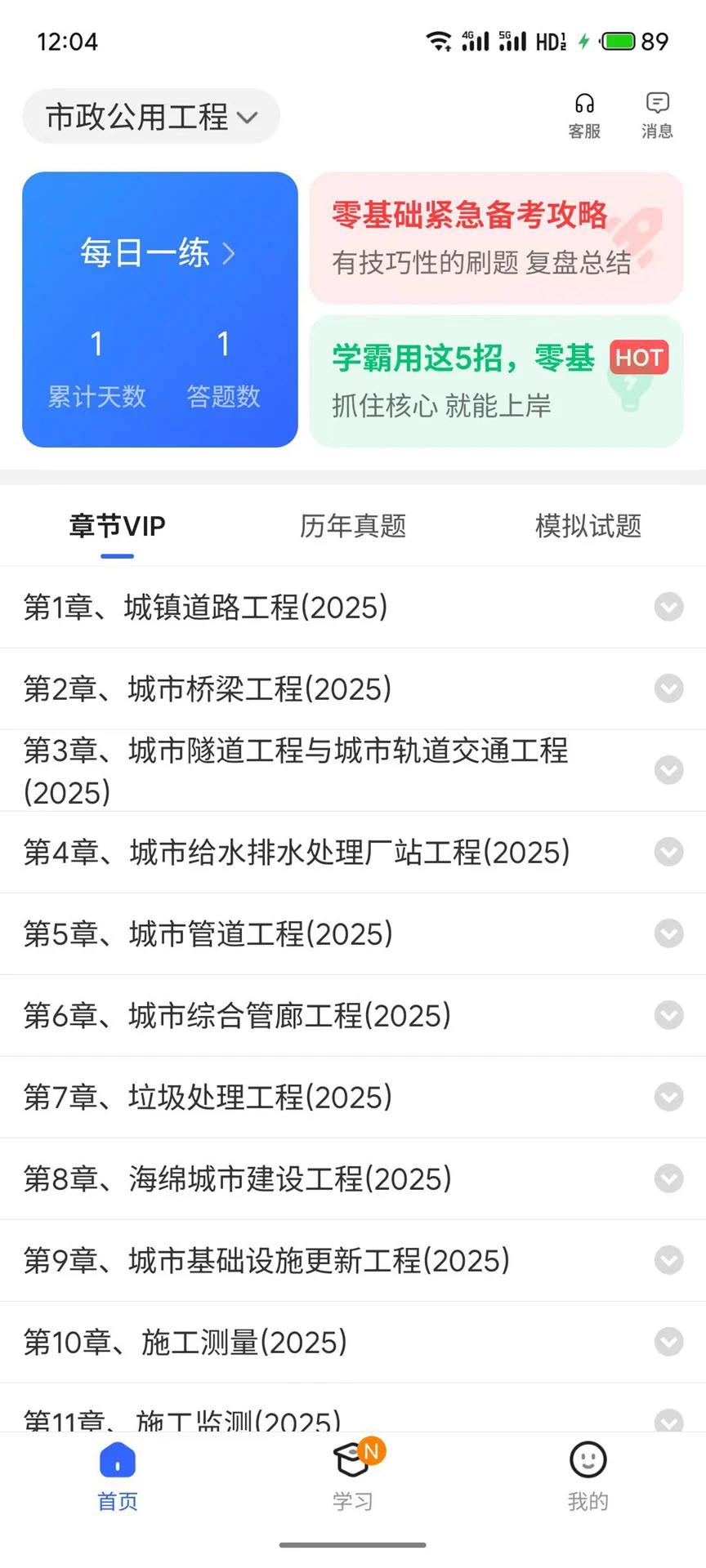 考小拼v2.3截图3