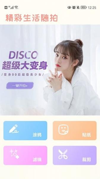 原质感相机v1.4截图2