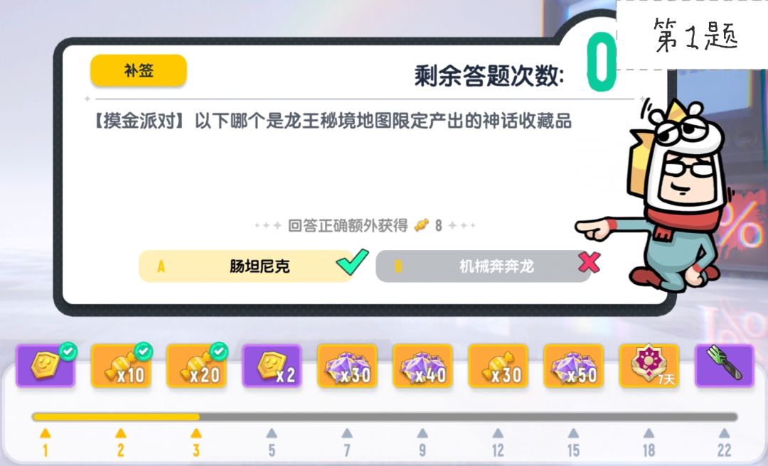 香肠派对SS26每日一题答案汇总：22题满分拿176糖果金卡