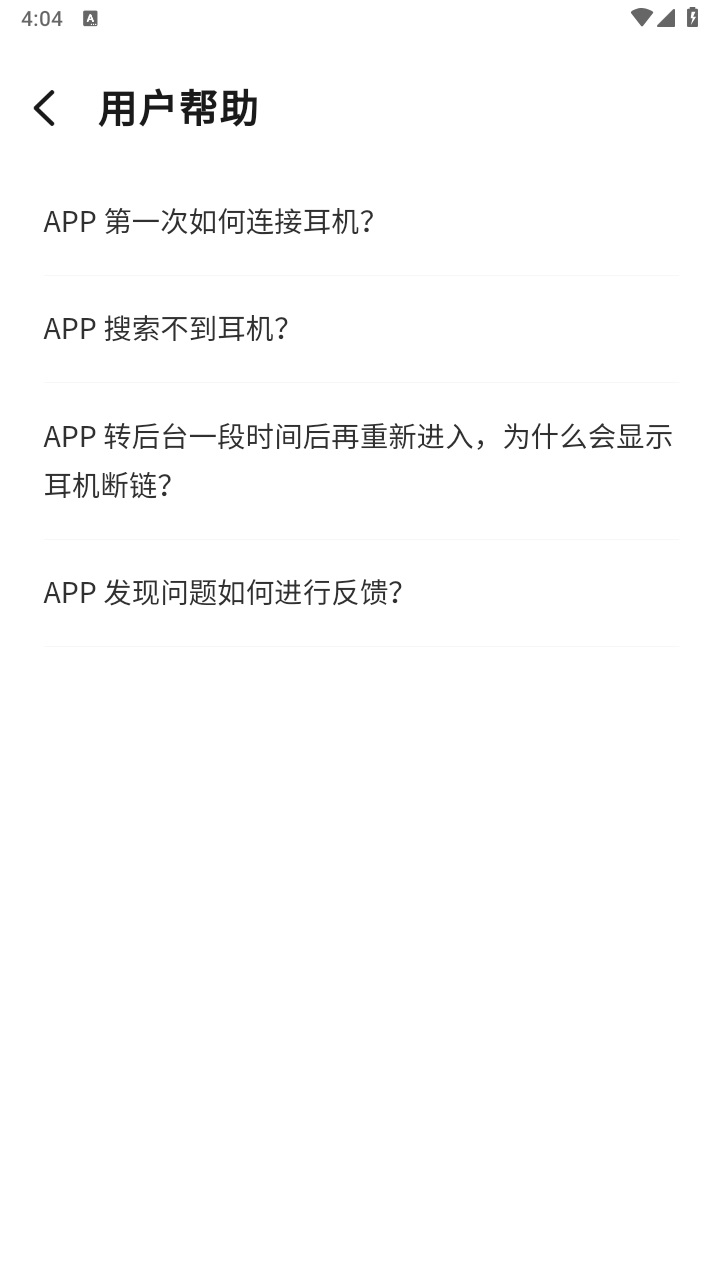 魅蓝lifeme官方版截图3