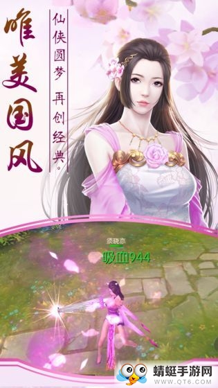 仙誓安卓最新版截图2