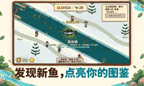 溪流渔场游戏截图3