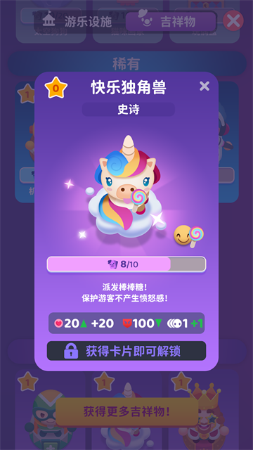 人满为患大亨v2.24截图4
