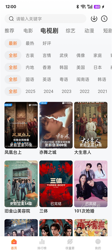 特狗App截图3