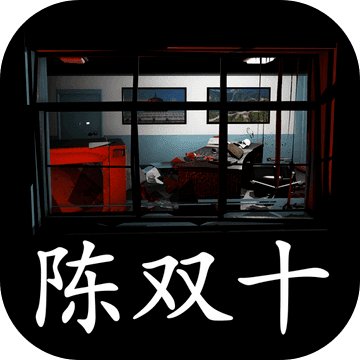 超杀陈双十官方版1.0.0