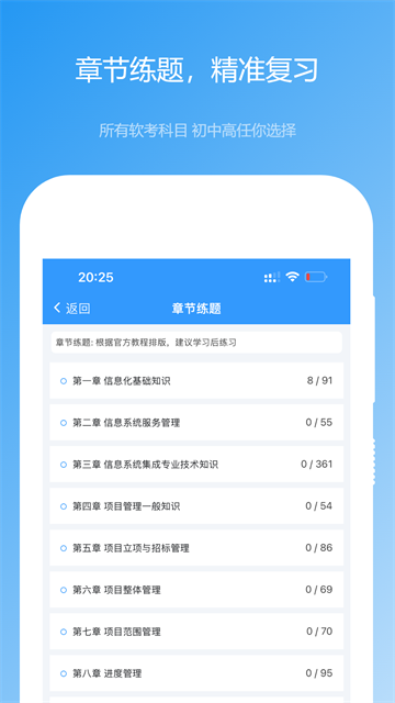 软考真题app截图4