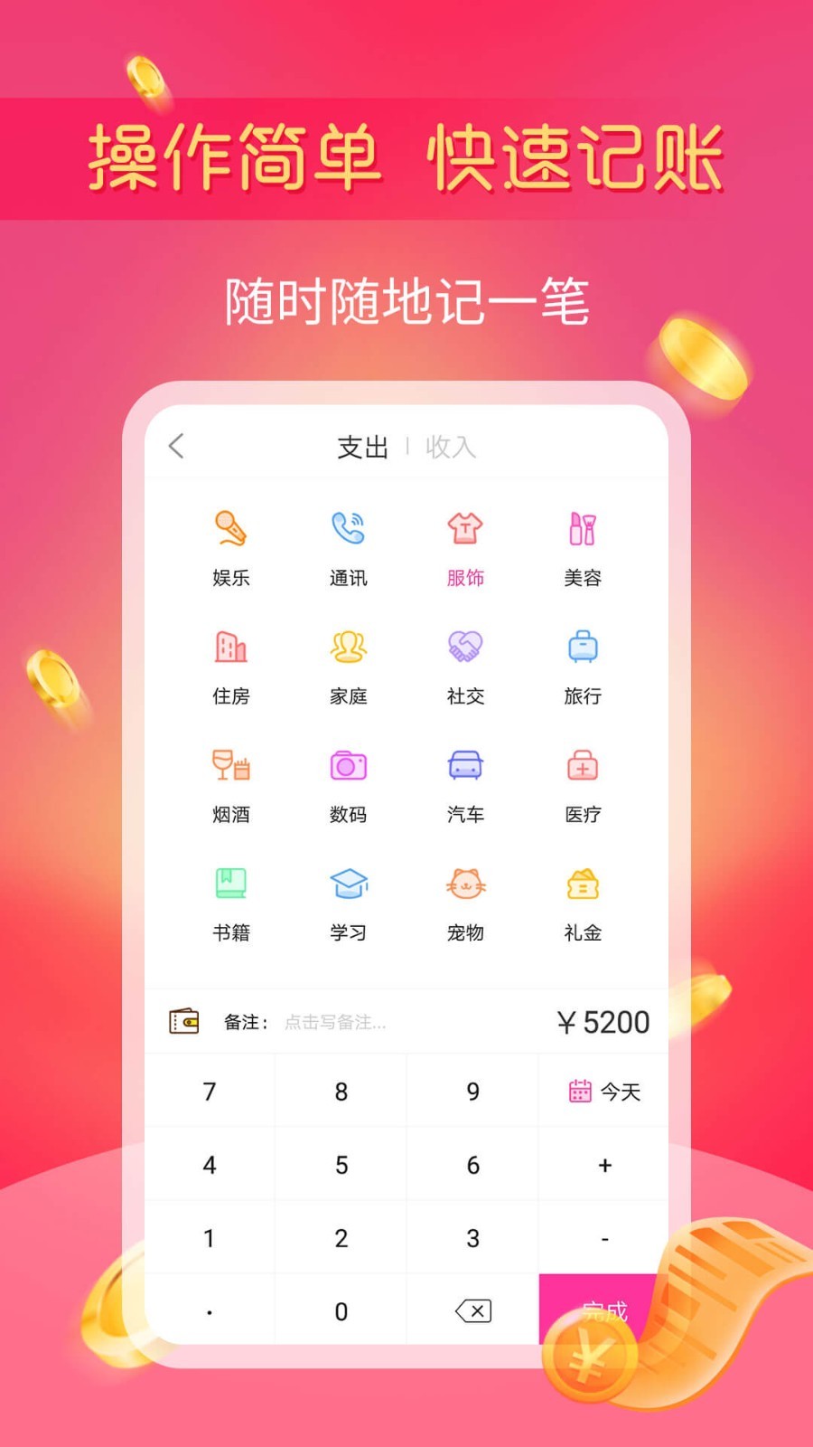 小鱼记账 小鱼记账